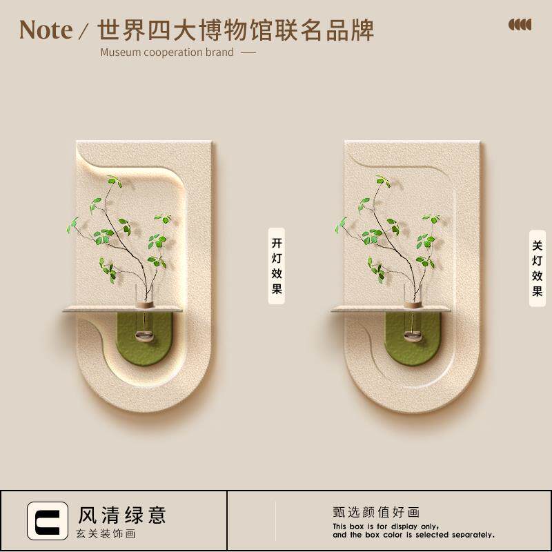 水培风绿植奶油关过装饰画玄SMQ砂岩立体入户走廊道尽头挂画客厅
