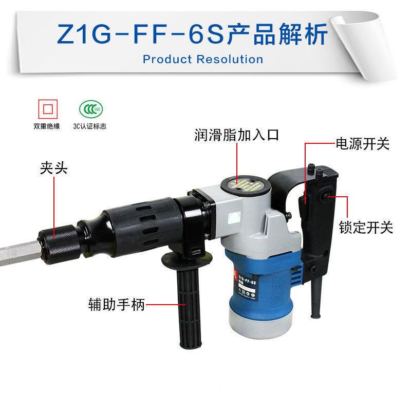 1400W单用电镐FF0率6-6S/6S/05-6大功水NEX电安工装混土开凝槽具