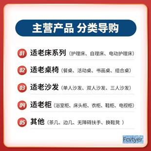 速院养晓钦自理适实木床康养电动护敬老老年人老院中FJR心现家具