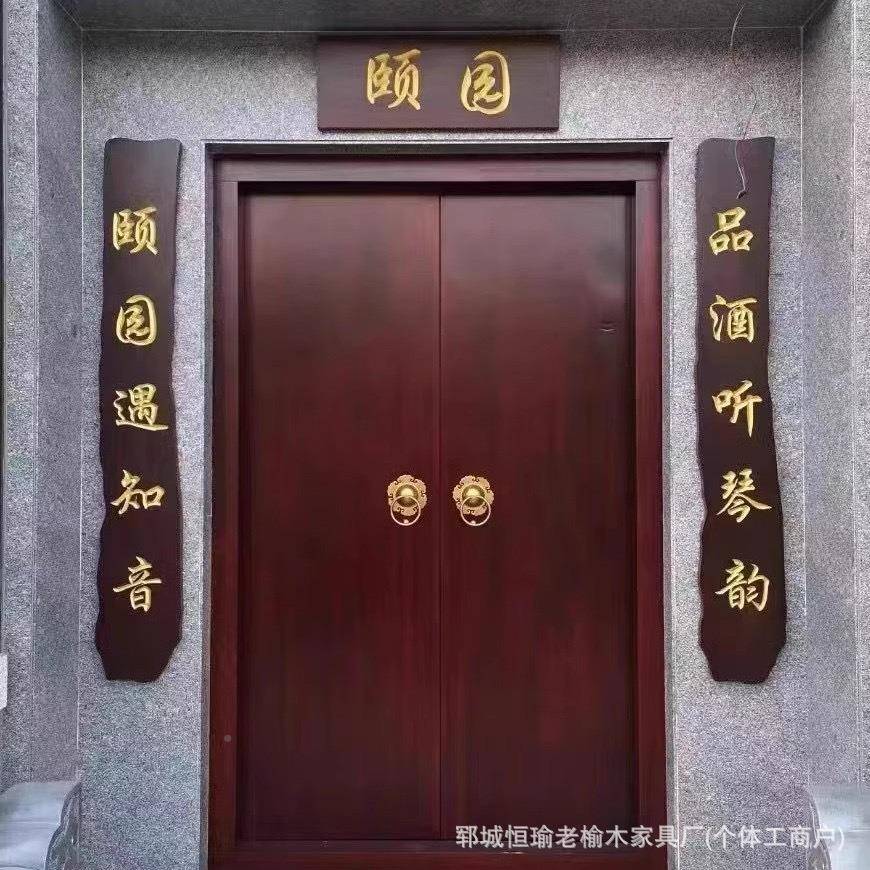 新中式榆木户进户门实木双开木门别墅进大门445老自建开房双庭院