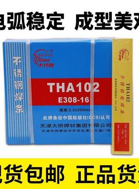 大桥THA402Y不锈钢无品牌/焊条E30-16白钢1焊条C26rN压i21承用不