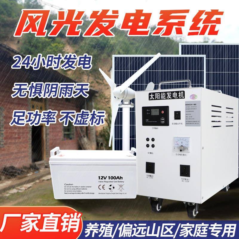 补海太阳能发电系统家用5GUL000风力发电上风光互220vW太阳能发电