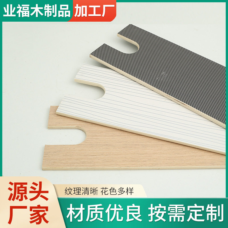 实木板胶合板木材料杨木多层胶合板家具实木配件异形贴纸条木板条