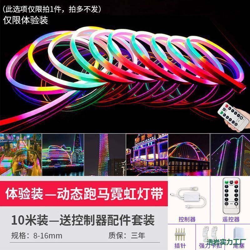 ld灯带柔性跑马流水七彩色客LKX厅RB户外e防变水工程招牌霓虹垒G