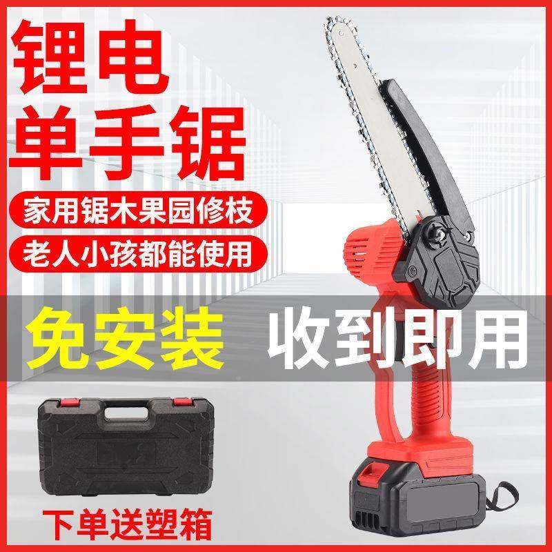德进AVK口锂国电修链锯充电电手提式无线电锯家用小型伐木单手锯