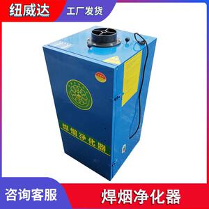 焊锡接烟尘过滤移器焊粉处尘理设备动式焊MX烟机