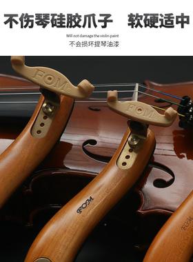 FO琴M琴实OIR木中小提肩4/41/81/2儿童托成人专业肩垫托可调节宽