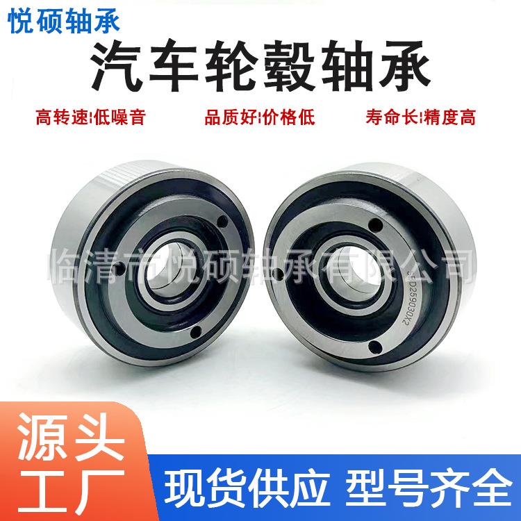 现汽车非标轴承TARX460ATN-2RS/CP4040402-RS汽车风货扇离合器