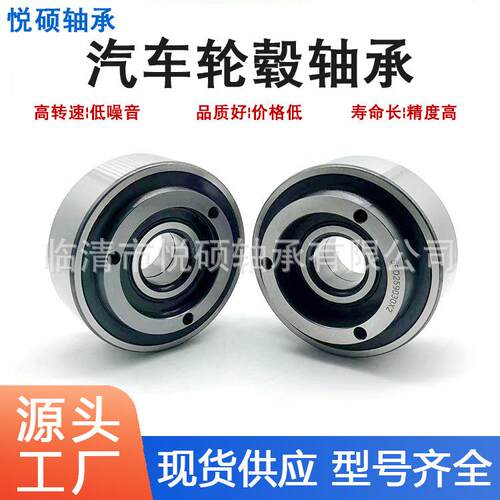 现汽车非标轴承TARX460ATN-2RS/CP4040402-RS汽车风货扇离合器