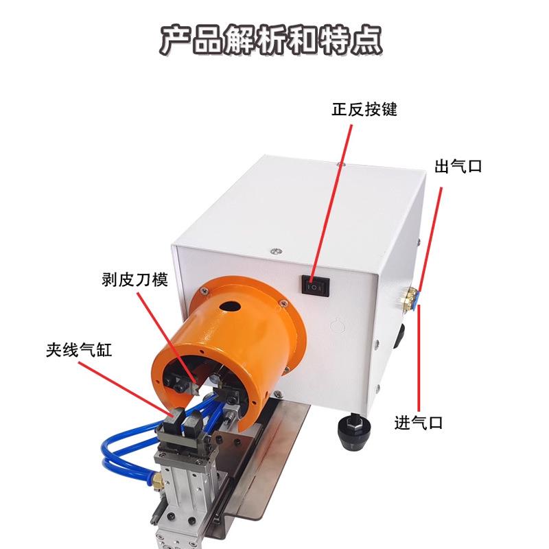 自动剥皮扭线机小NFY型剥圆筒绞皮线一体单根多芯自线半铜丝动剥