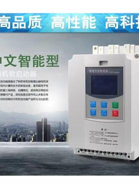 耀/华YH5电机中文R启YWU动器11-22/370/345/55K/75KW智能软起动器