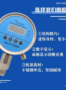 YK-12-1不锈压AXH钢数0显双继电力力开关智能压开关压力控制器