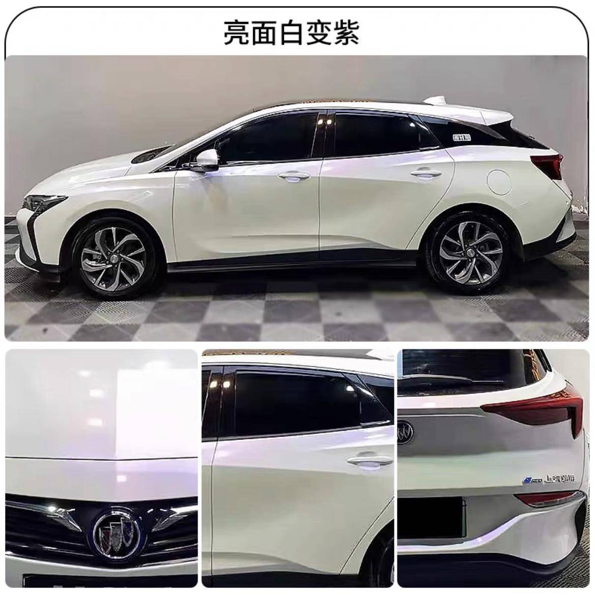 汽车改色膜钻石系列全车贴膜钻石金白身变金蓝粉紫贝壳白护魅车保