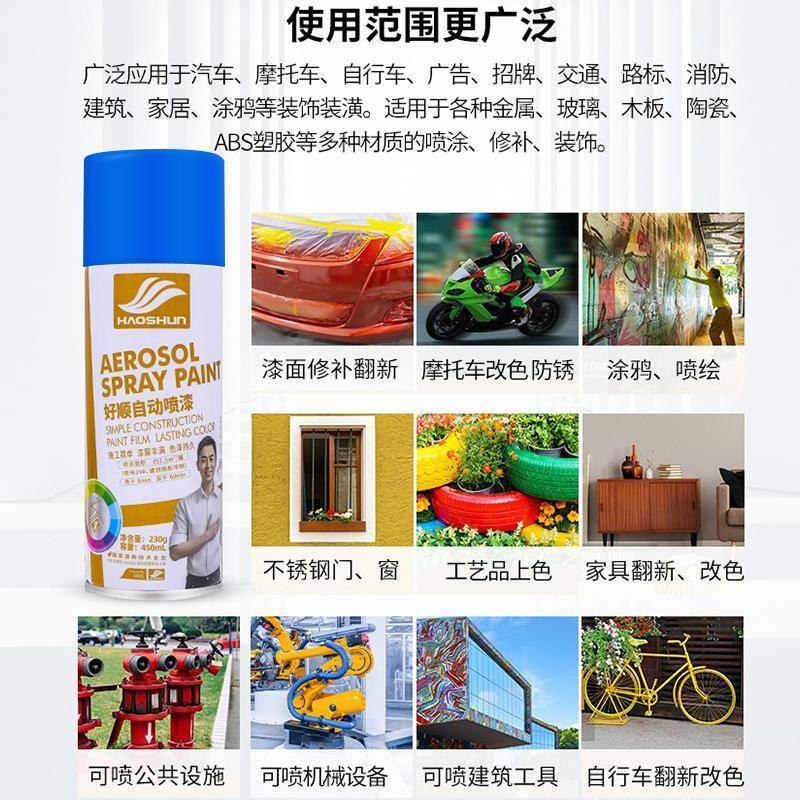 深蓝色浅蓝天蓝色动手摇自喷自漆家具汽车摩托行车改无品牌/自防