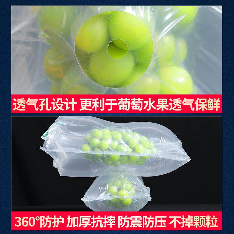 葡萄充气袋保护袋气泡袋气柱袋果打包真空水递袋中袋输快包运CYL
