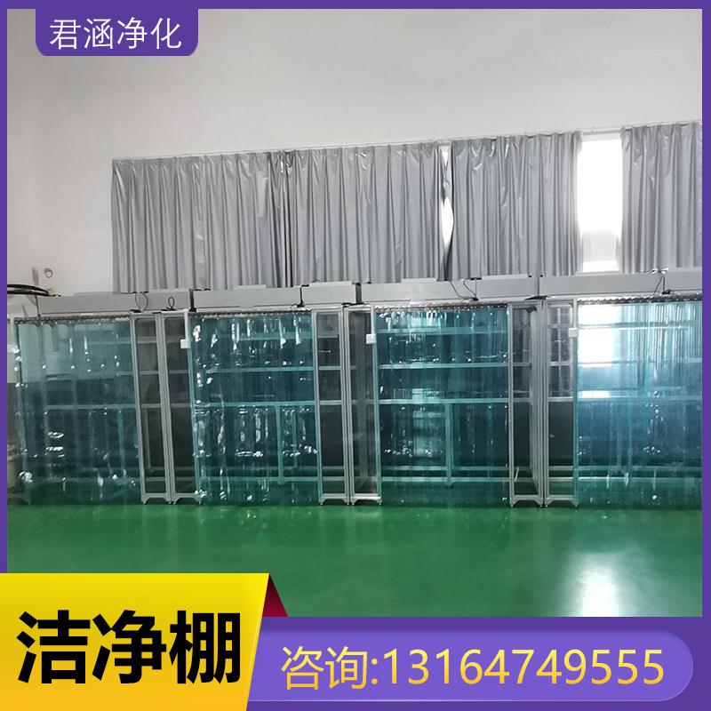 FFU千百台级JAM无尘工作超洁膜净棚净室手机化贴车间光学维修压屏