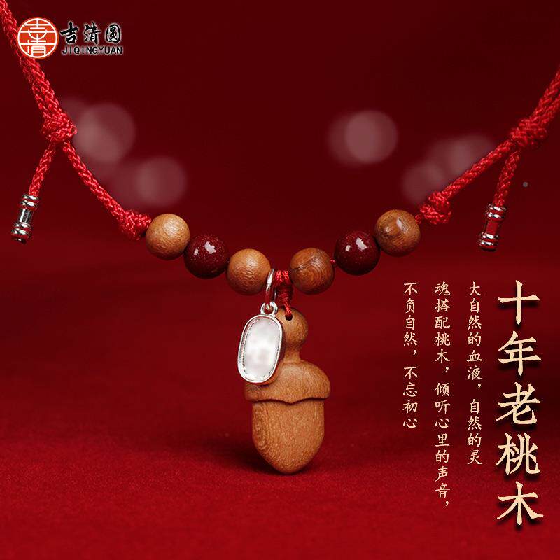 正人宗老桃木剑真朱砂脚链身挂链件婴幼儿童成女随款脚ltao8332本