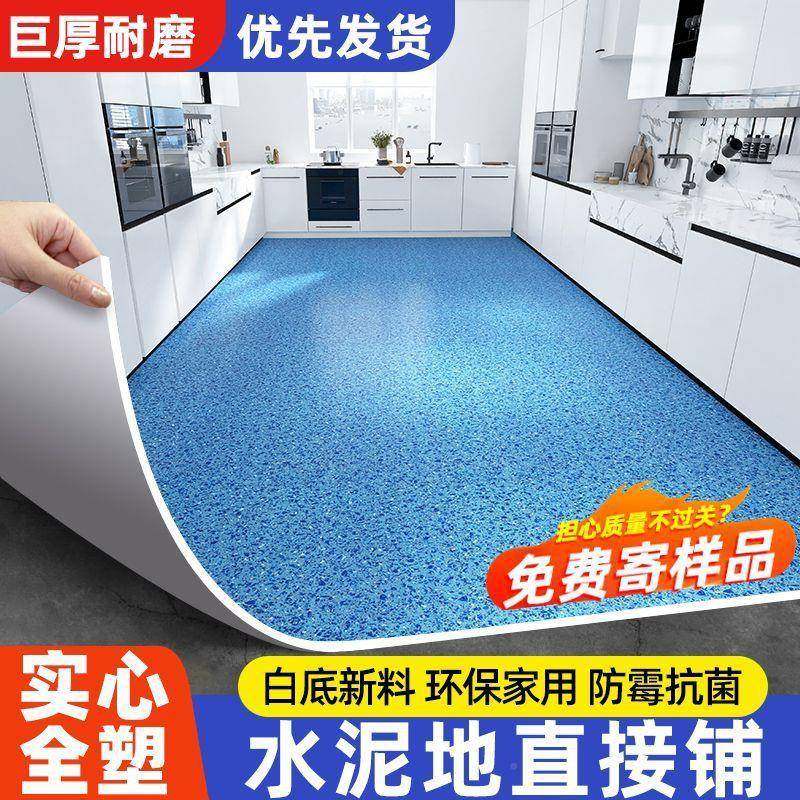 实地心耐用磨PVC板胶家用加厚革防水泥地地直接铺垫商工程UYH地板,家装主材,PVC地板,淘宝优惠券,粉丝福利购,淘宝优惠卷