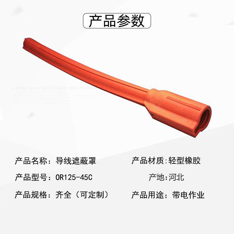 软质绝缘导线管0YS21-12-1带电作业橡胶缘绝管绝ITF缘导线0遮蔽罩