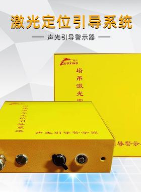 机吊钩声光报报警系光统遥控塔控制声引导警器吊钩升降TX-CZ警示