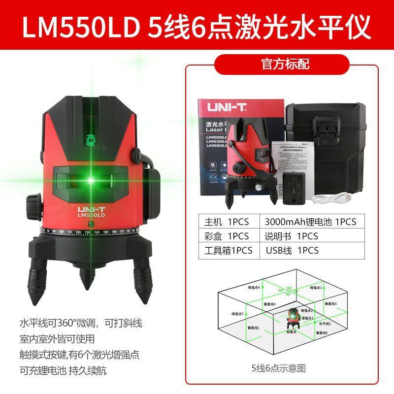 优利德M50LD绿L光水平仪2强投光高精度打UBE线线仪细线安平仪2线5