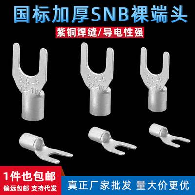 紫铜加厚SN1.25-3.2冷B压裸端3头SNB2-4FAR.55.-5-5-68焊口U型接