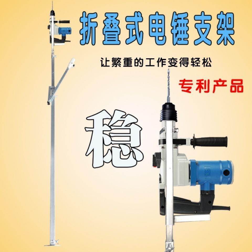 电锤支折架植筋打升孔叠VBQ缩降式手推打眼伸冲击钻吊顶车载便携