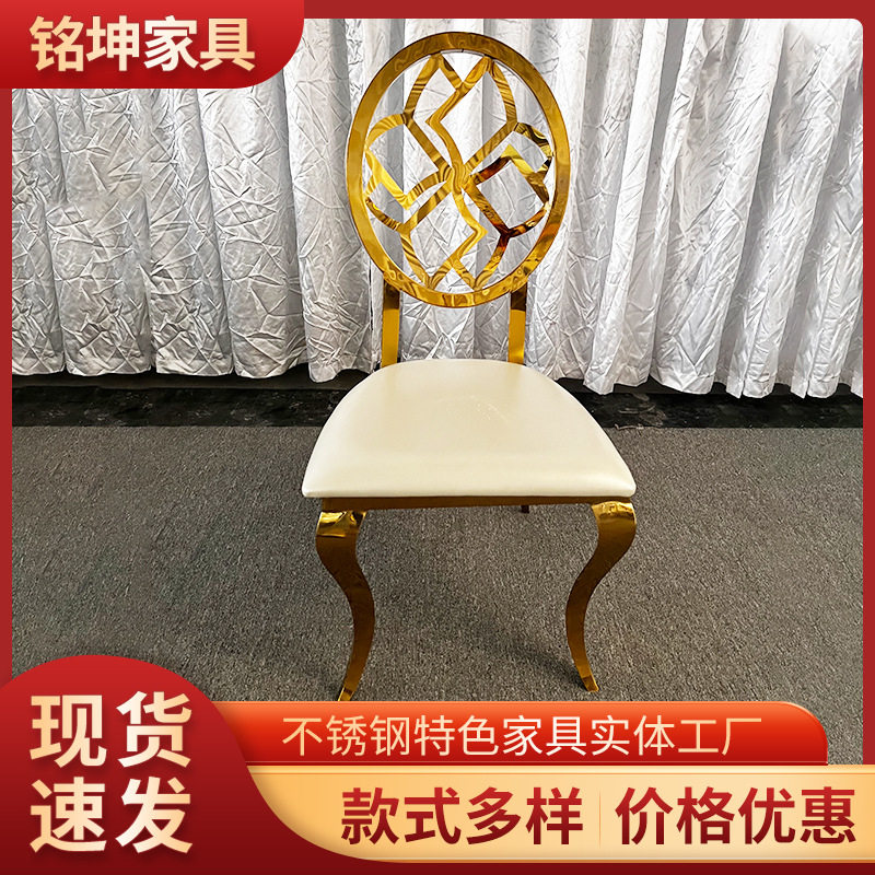 不锈钢餐椅圆背镂空椅金属酒店宴会椅婚礼餐厅圆背椅现代简约