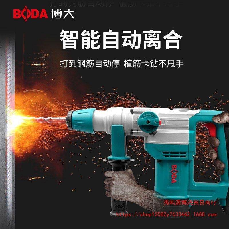 博电锤电大镐两用大功率击钻工业电冲钻多功能混土钻凝孔XLB机开,家装主材,卫浴五金组合套装/挂件套餐,淘宝优惠券,粉丝福利购,淘宝优惠卷