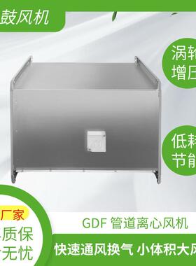 矩形管D道风I机GF-I-4.52.单2kw5200风量439向正压轻音多翼风机