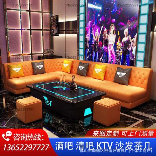 ktv会沙木发酒吧歌厅包厢别墅夜V总卡座所U488L组合轻奢KT实靠墙