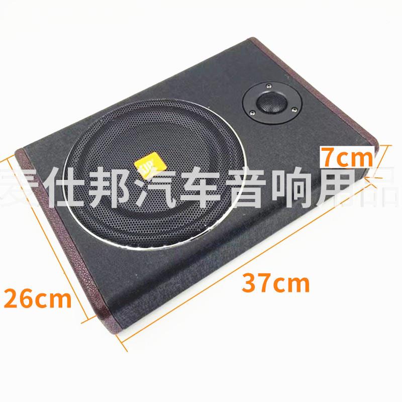 厂家直1V大功率有源车载响改装2音音箱8寸超薄销低音炮60-20W带高
