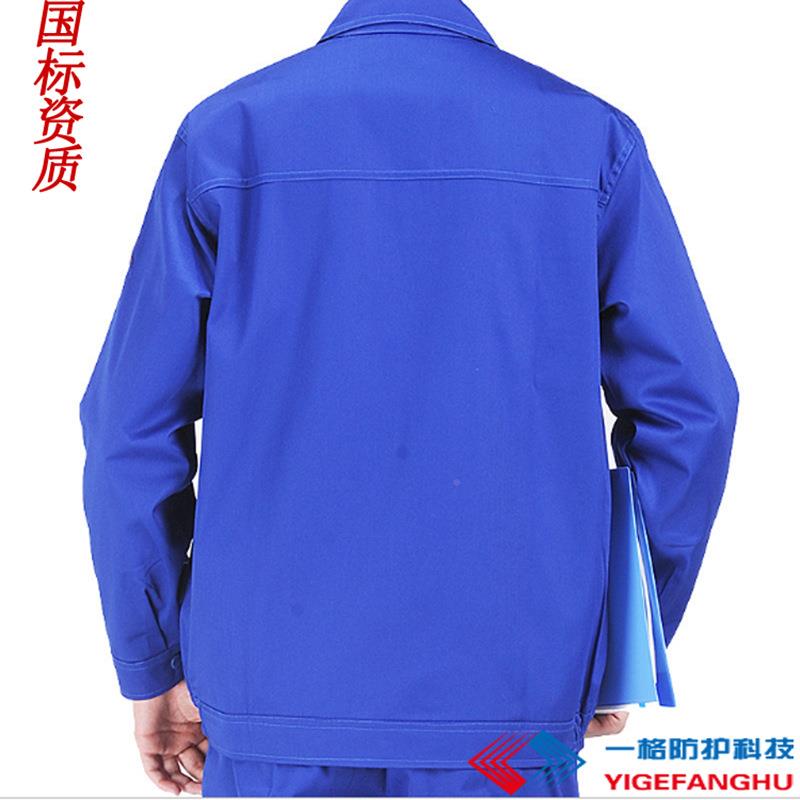 静防电6015作服防静电春秋套装化工车间劳劳保服工工作LA安国标