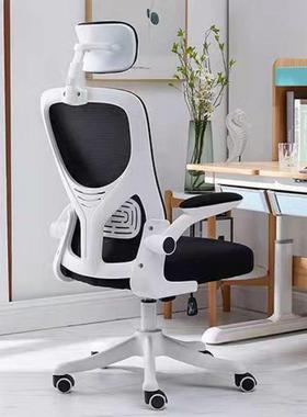 电脑舒椅家用XX850404椅学习椅适久坐靠背透气工作椅人工体程学座