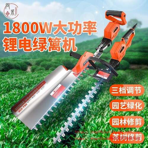 上海48修电动绿篱机大功率园修枝机调速款茶树粗篱伏笆锂FJB重电