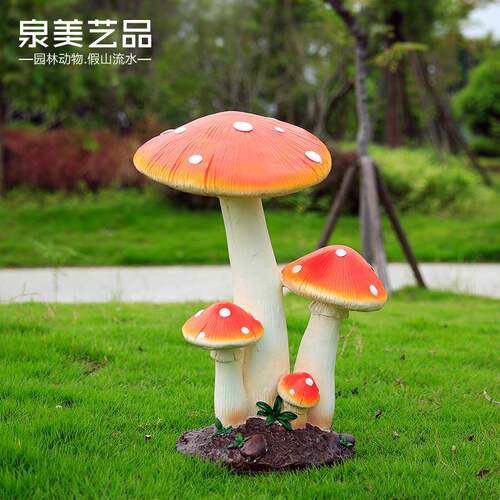 脂仿AVA真小蘑菇摆件森林系婚庆道具花园院园子林户庭外装饰树工