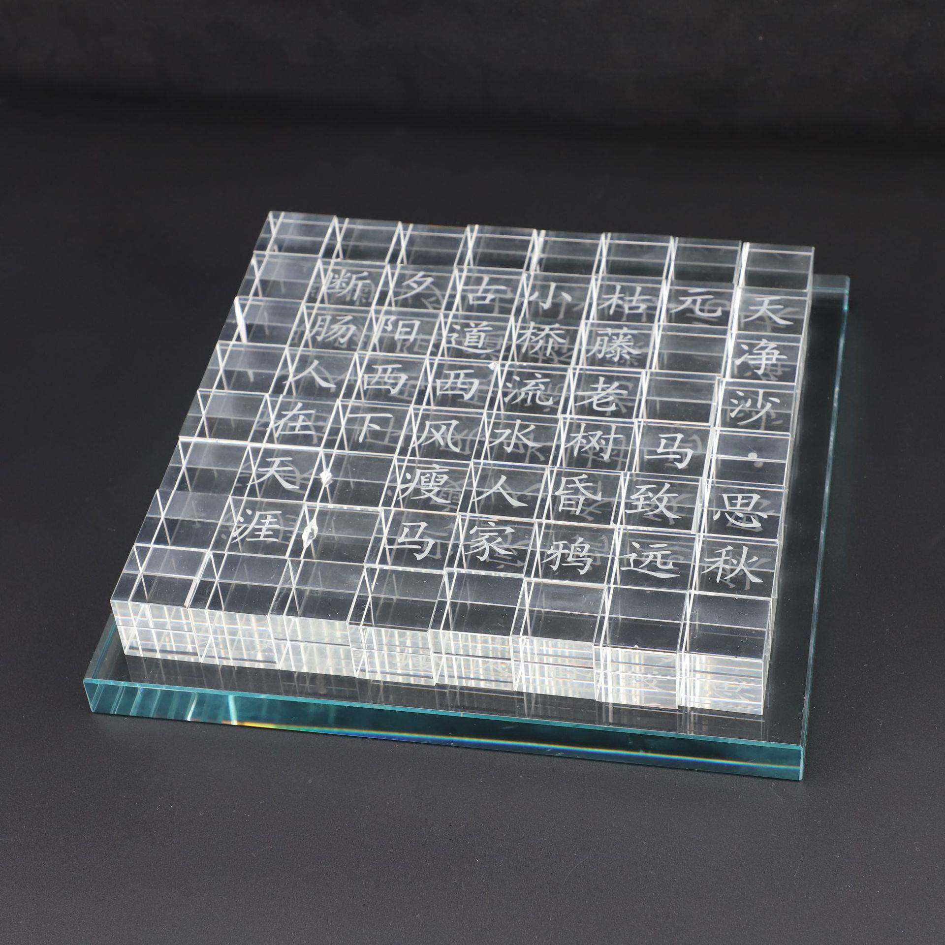 现代简约方形水晶古诗棋桌盘样板房客电视柜卧室厅家居面饰BKN品