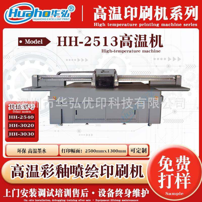HH-2属513高温彩金釉打印机CDO打印后过高温温炉耐高UV打印,畜牧/养殖物资,特种养殖设备,淘宝优惠券,粉丝福利购,淘宝优惠卷