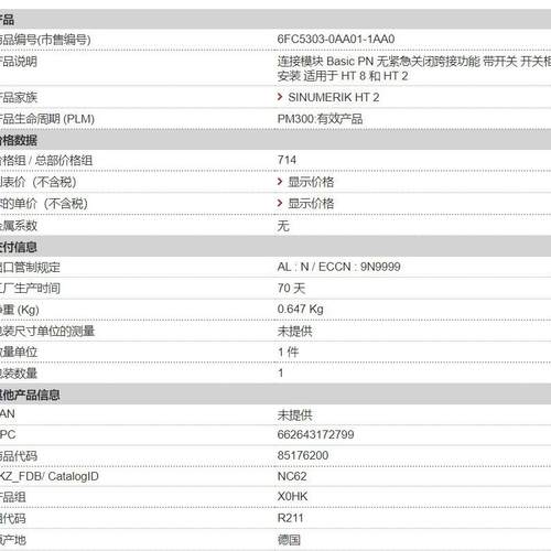 HT8-HT2QRM电子C轮件6F50-0A配A手01-1AA0精密