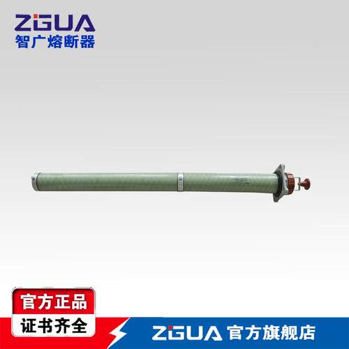 智XRNT(广ZGR20)-40.5V/5143131320A风力发电用保护K高专压限流熔