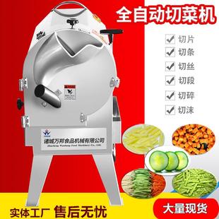 产ZOO地现货香山切芋用丝机自茄子切片机商全动胡萝卜切丁机