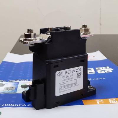 HF2E18V-20/750--HC6高压直流0继HFE18V-24电器200A750V电动汽车