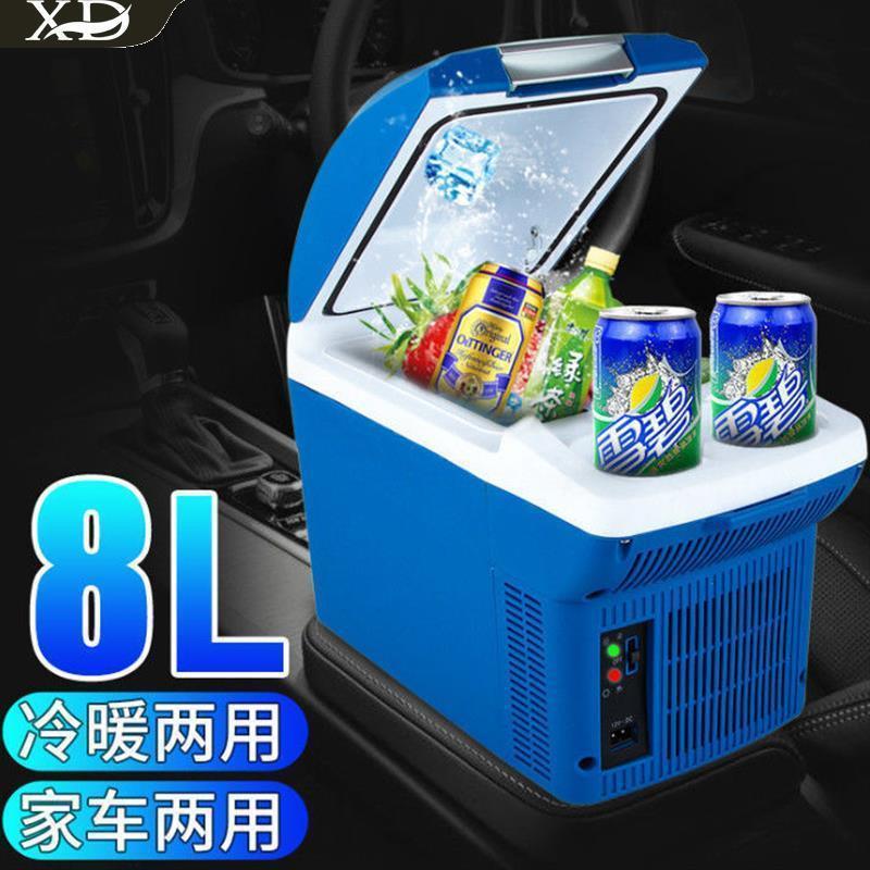 车冰箱2v用241V车家载两制冷冷藏保鲜汽车货车迷你小型562冰箱