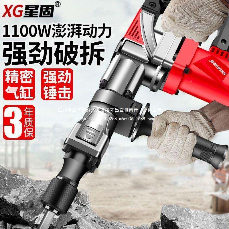 星固业型单用FXX轻型电镐大功率业专级拆墙土水电安装工混凝开槽