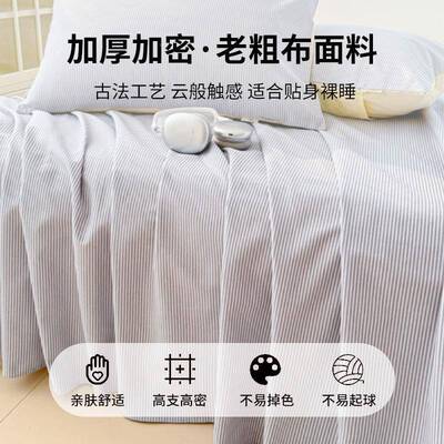 夏季纯老粗床单单2件0布21215新款全棉学生宿舍单人被单枕套三件
