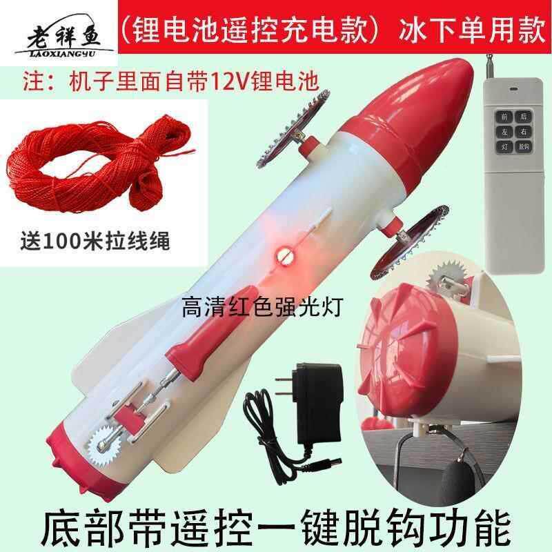 下遥网新款控拉钩网KUL拉钩拖引线器冰下可水耗子机视穿线穿冰器