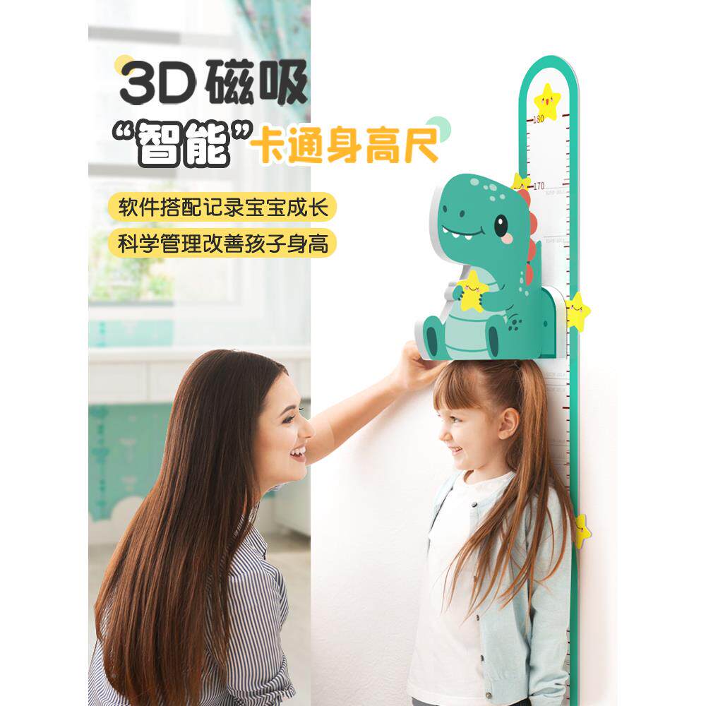 儿童量身墙贴立体F979M5J9宝磁尺力仪高可移除宝身高贴墙纸墙
