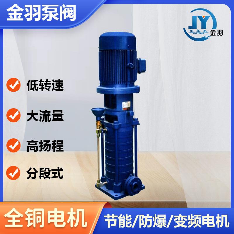 40LG12-15X9立式多级离心多泵高层建给PLS水道级泵多级管增筑压泵