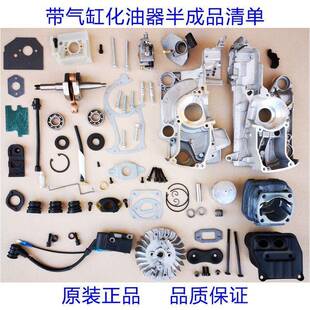 油锯伐木锯用配件半品箱体壳体气缸CVU缸包套活塞点火通器高成压