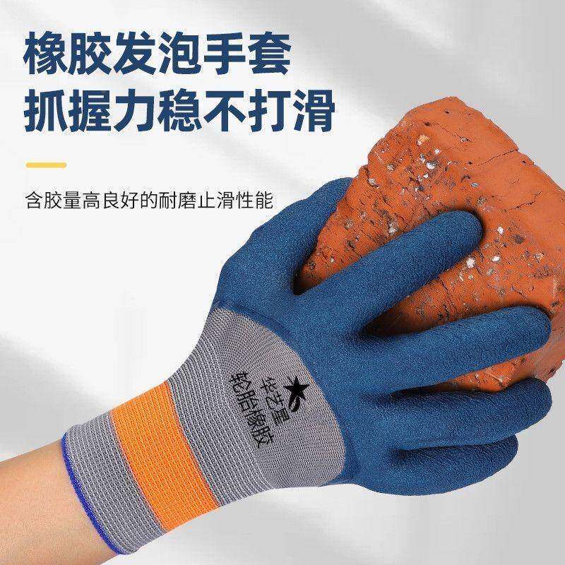 劳保手套轮109橡胶发泡耐磨胶胎皮地干手套防滑透气浸工活胶乳胶